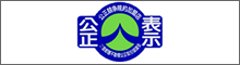 公益社団法人首都圏不動産公正取引協議会